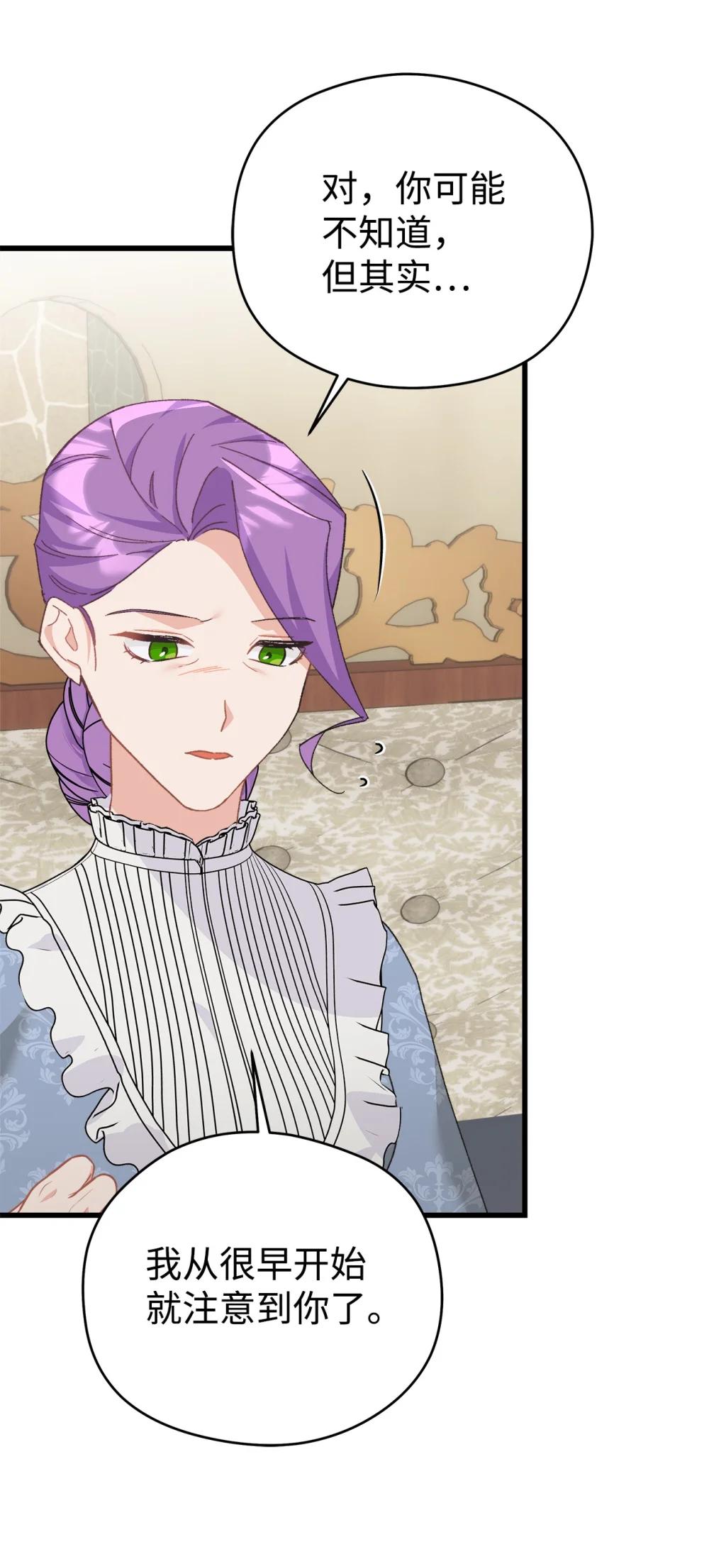 27 梅里琳夫人的坦白(1/2)-第27话