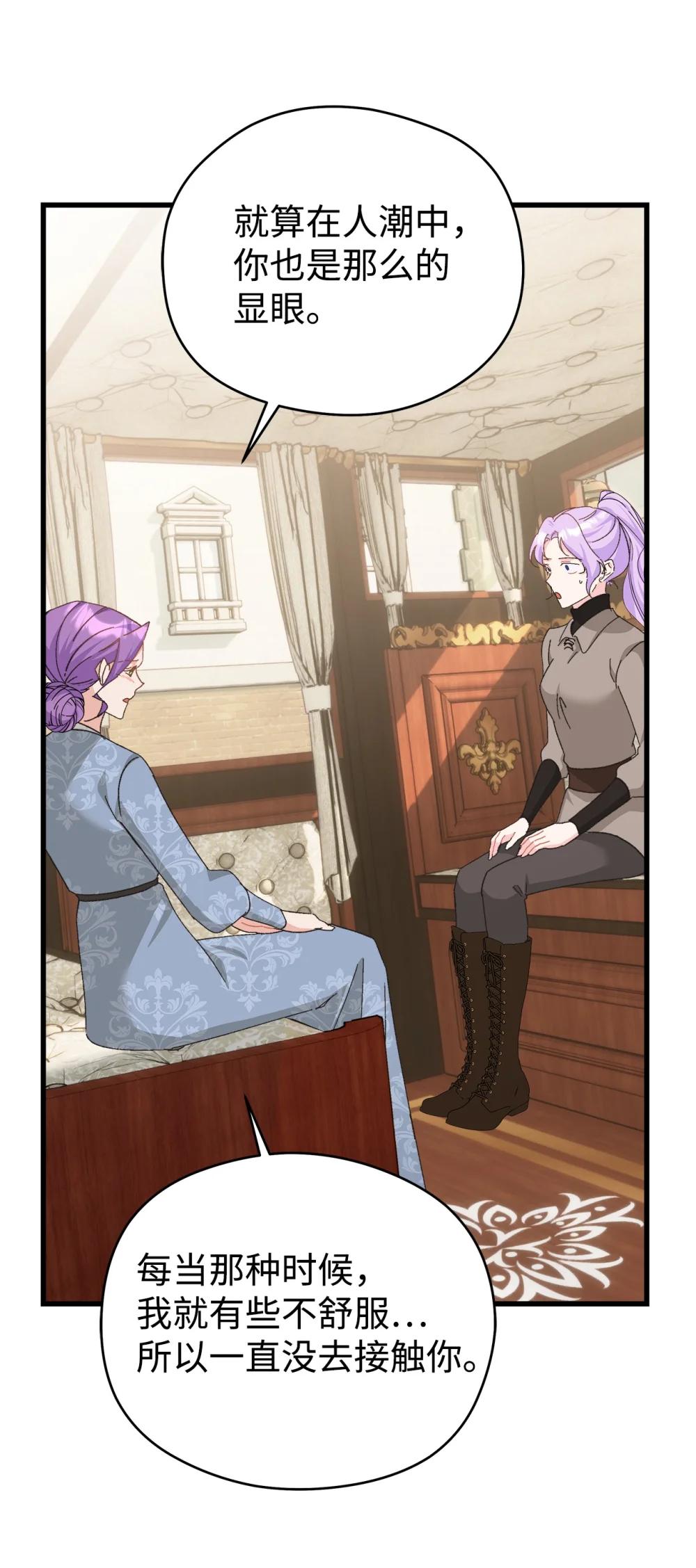 27 梅里琳夫人的坦白(1/2)-第27话