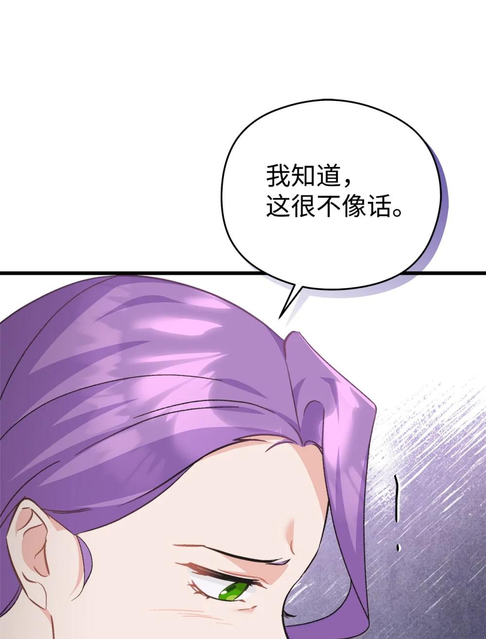 27 梅里琳夫人的坦白(1/2)-第27话