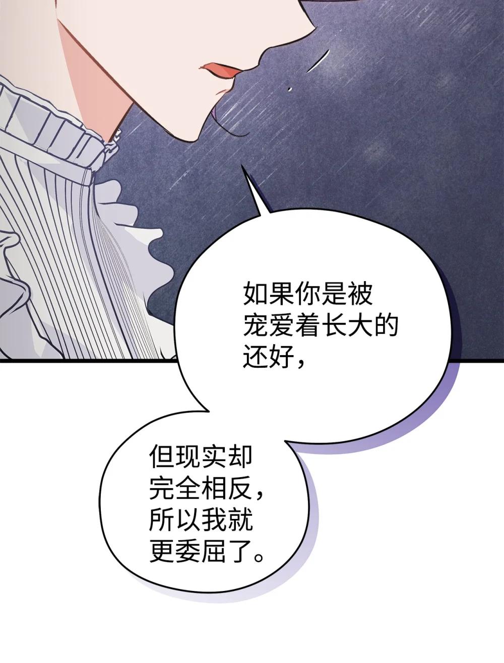 27 梅里琳夫人的坦白(1/2)-第27话