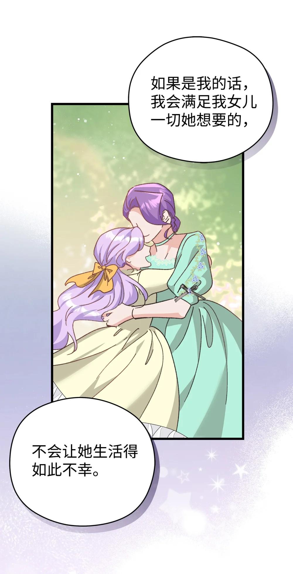 27 梅里琳夫人的坦白(1/2)-第27话