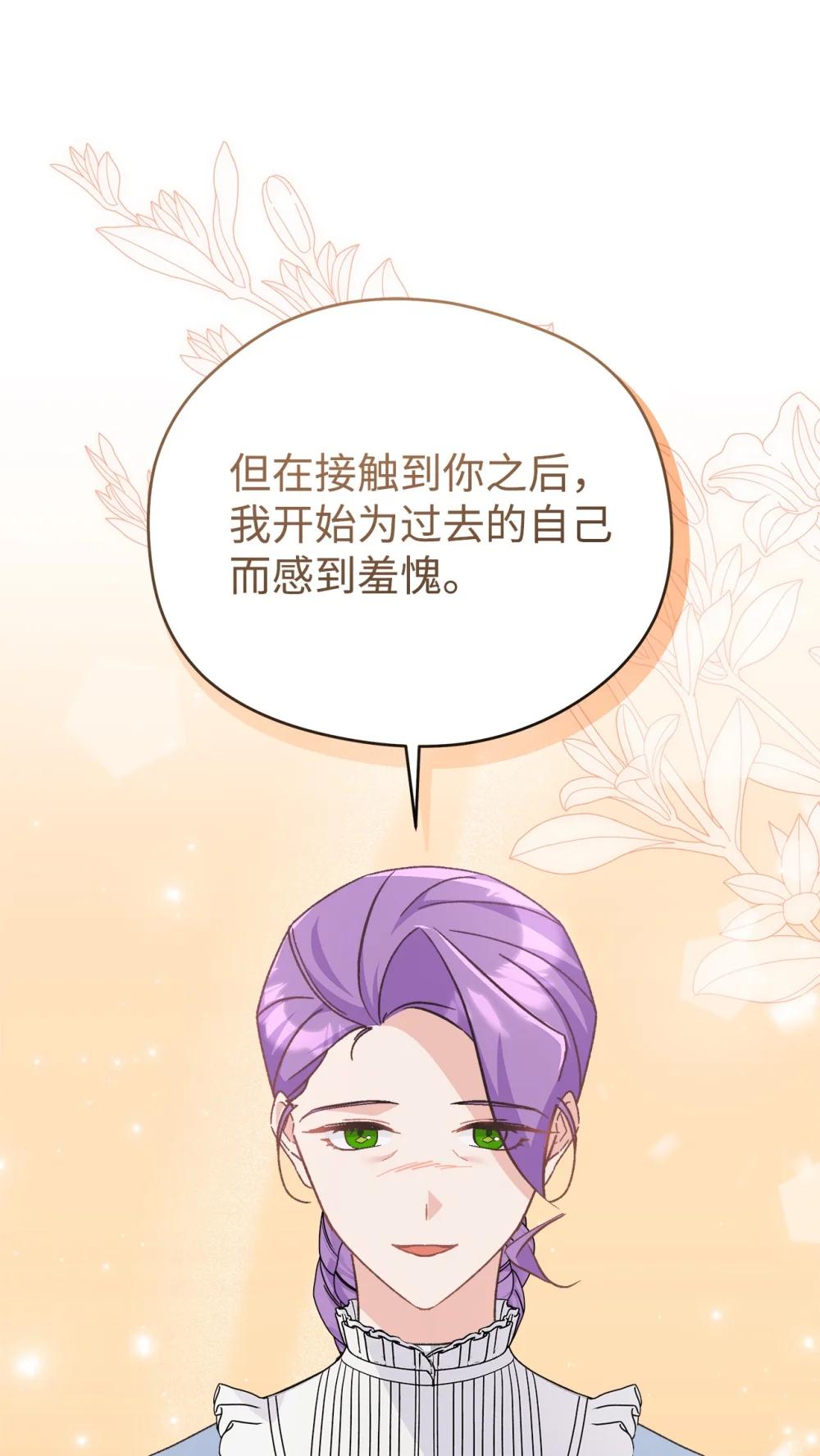 27 梅里琳夫人的坦白(1/2)-第27话