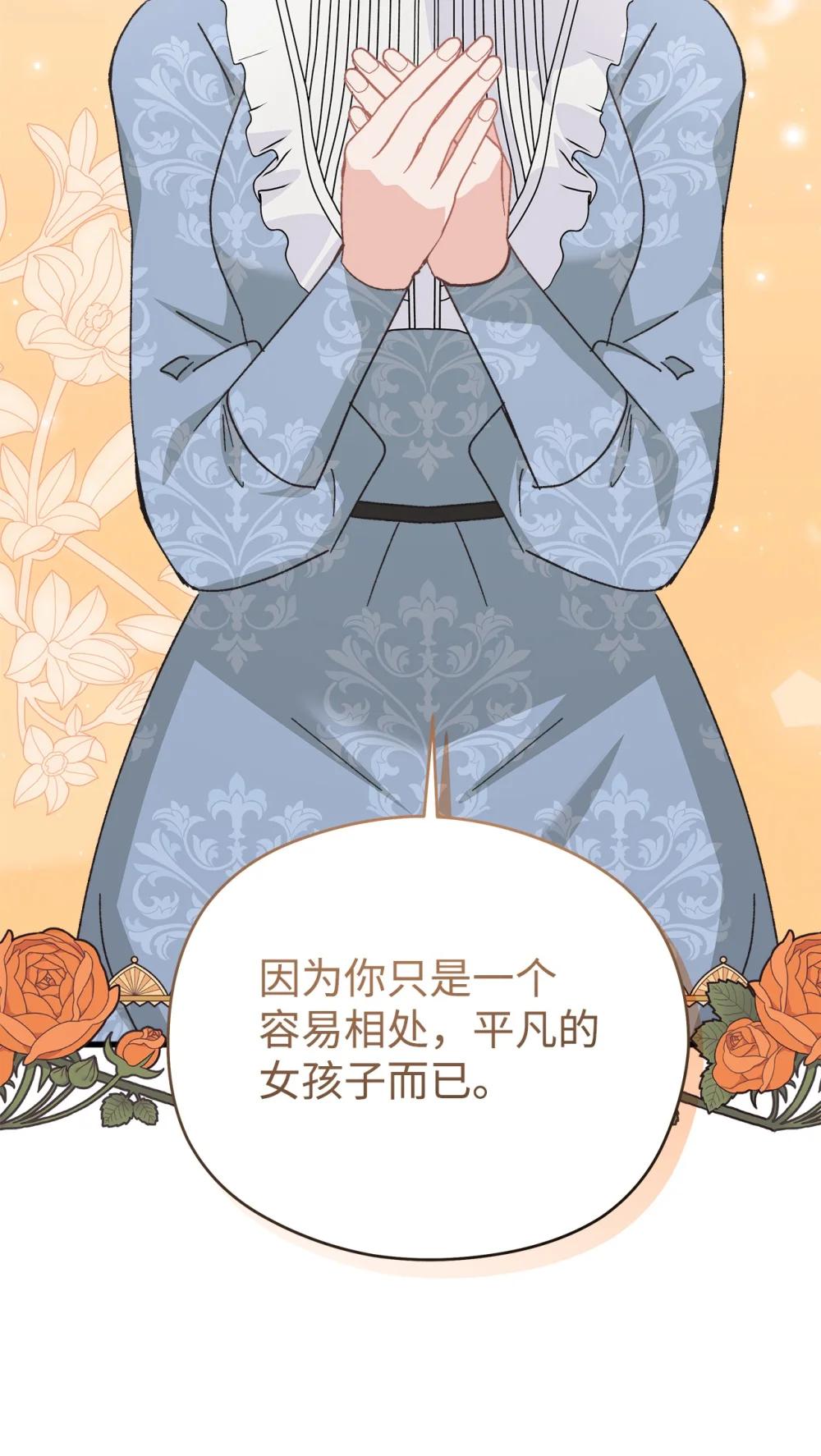 27 梅里琳夫人的坦白(1/2)-第27话