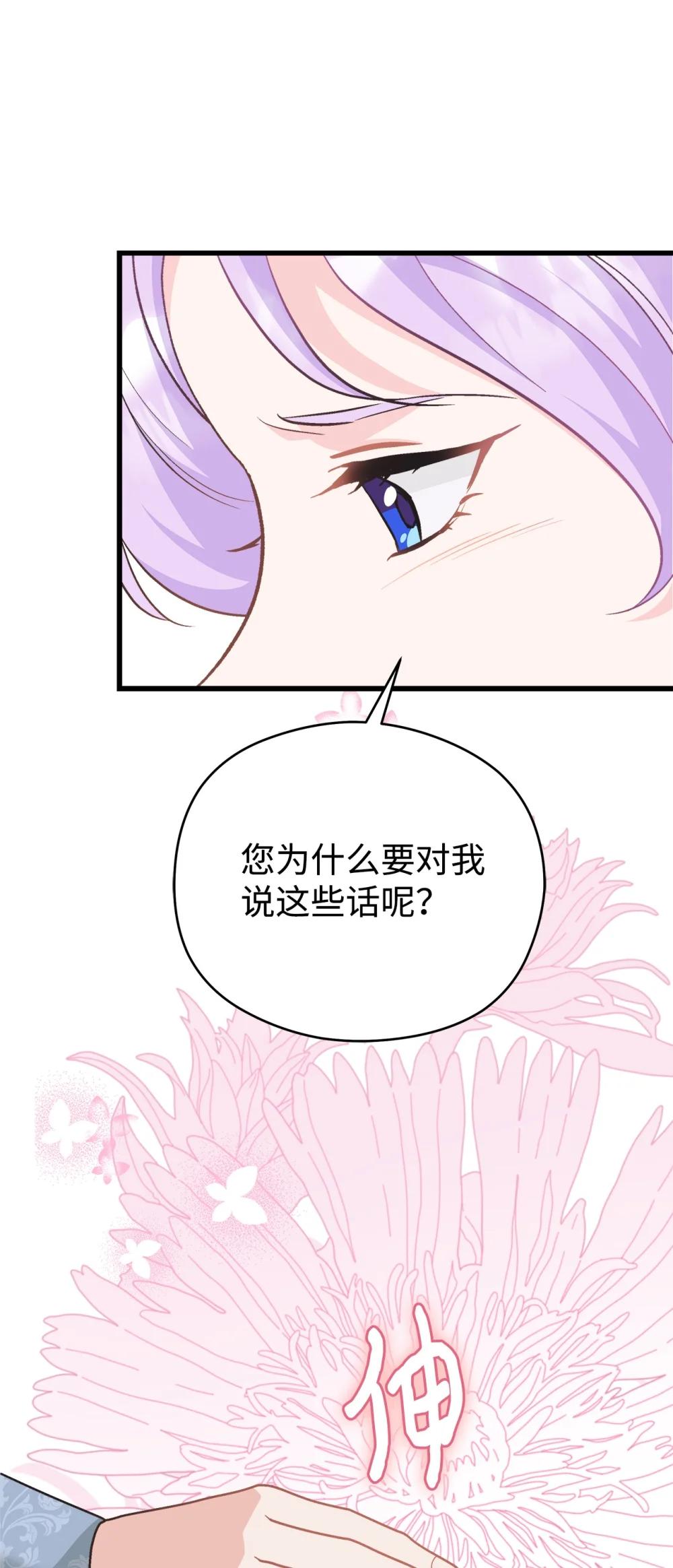 27 梅里琳夫人的坦白(1/2)-第27话