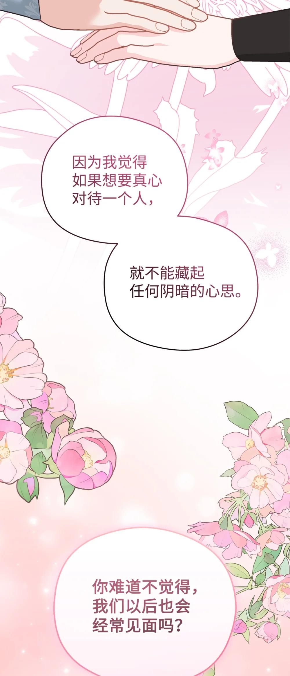 27 梅里琳夫人的坦白(1/2)-第27话