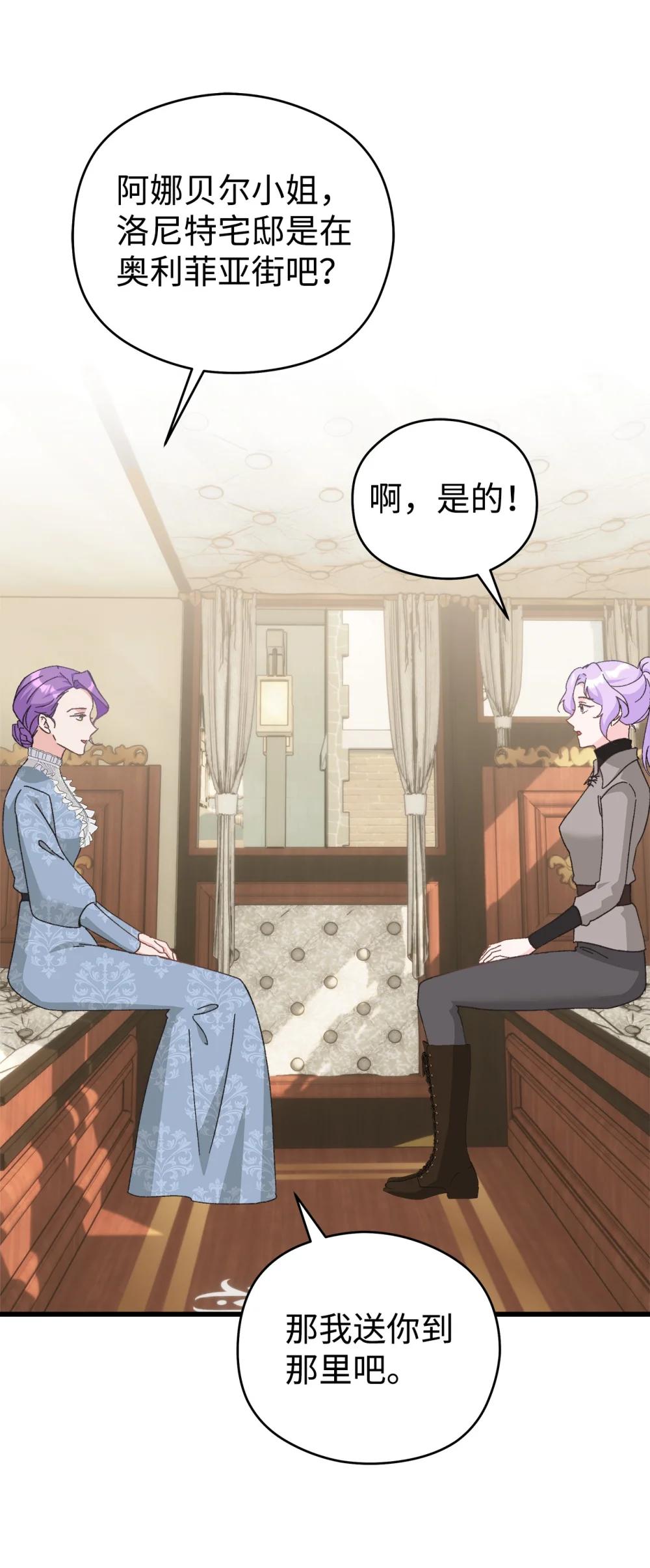 27 梅里琳夫人的坦白(1/2)-第27话