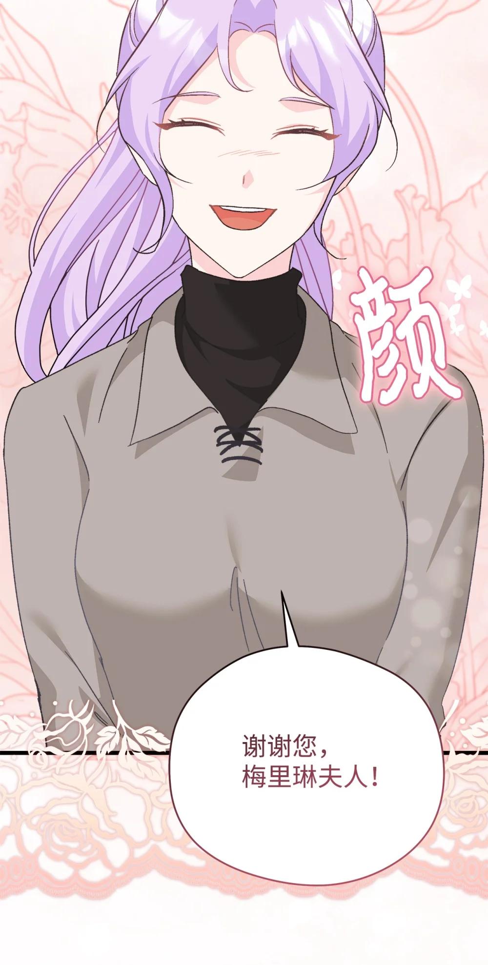 27 梅里琳夫人的坦白(1/2)-第27话