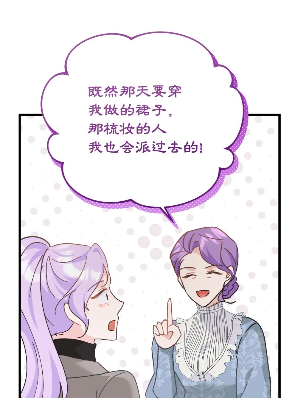 27 梅里琳夫人的坦白(1/2)-第27话