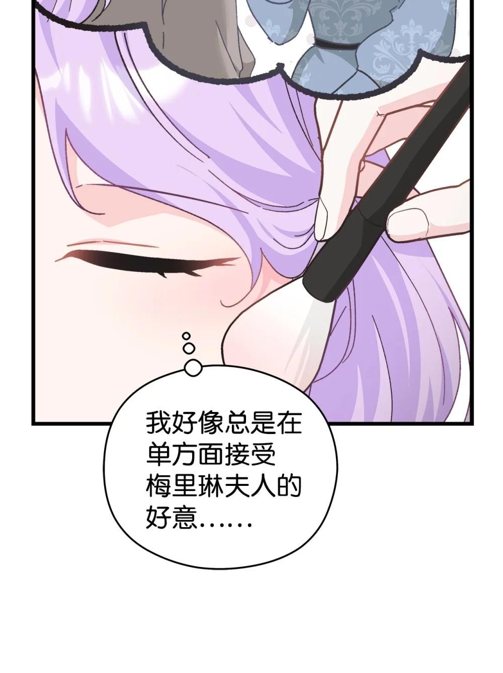 27 梅里琳夫人的坦白(1/2)-第27话