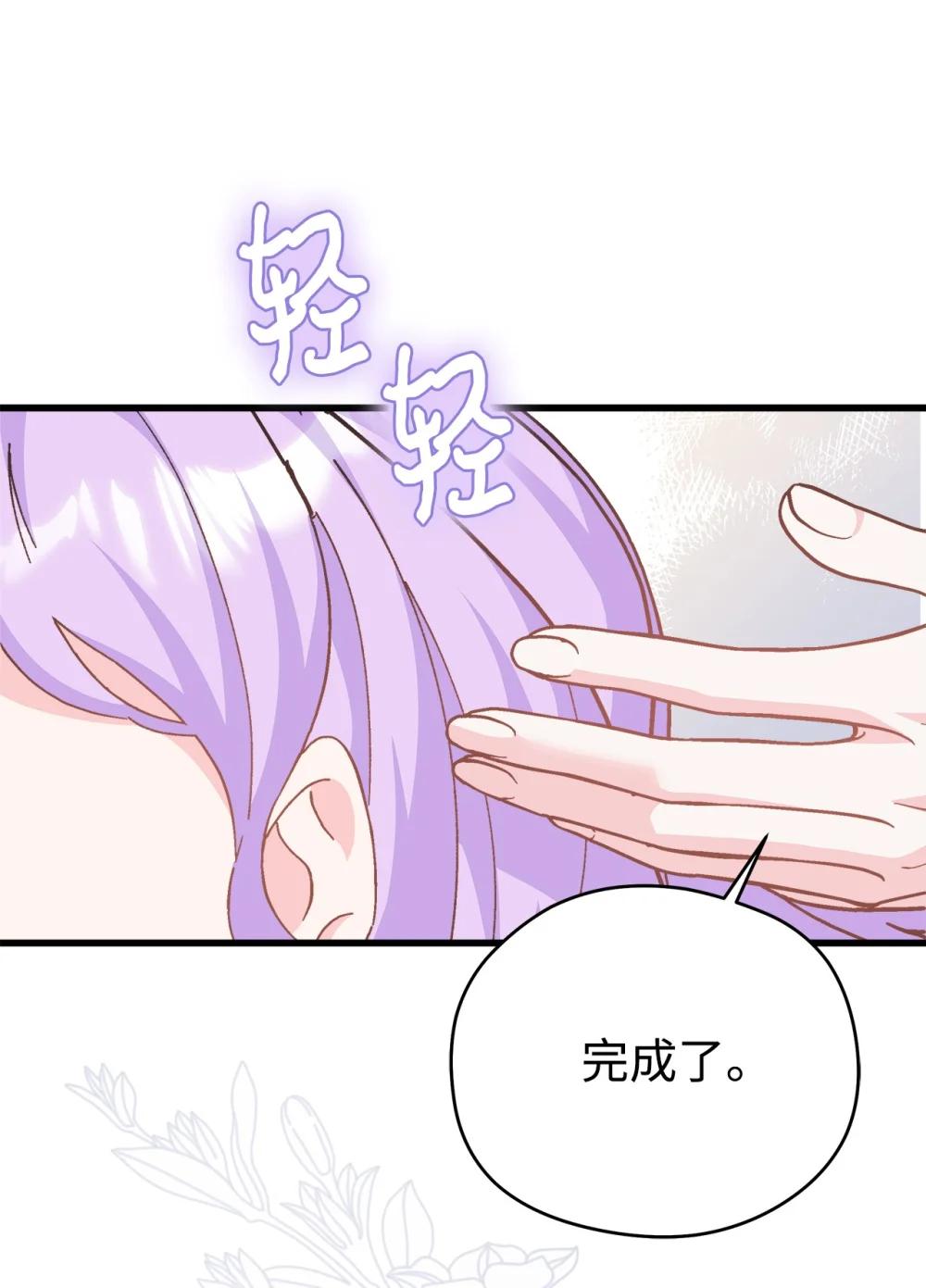 27 梅里琳夫人的坦白(1/2)-第27话