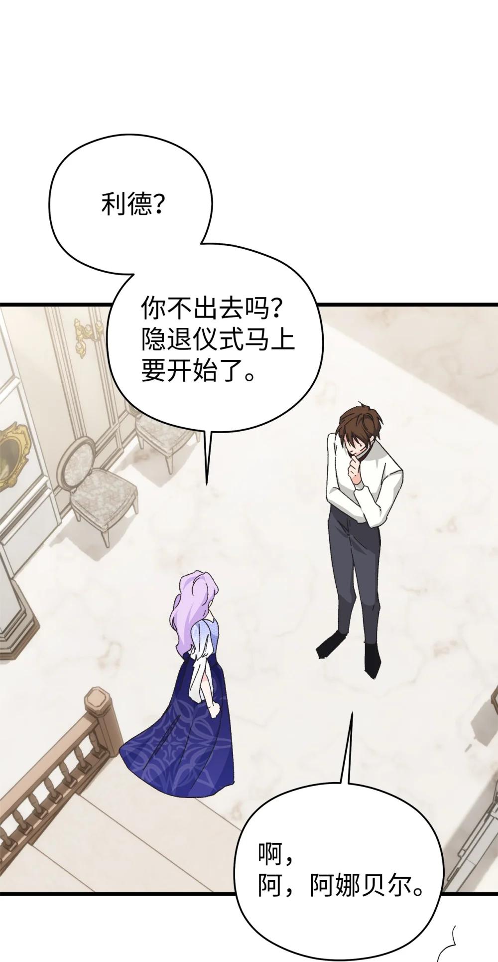 27 梅里琳夫人的坦白(1/2)-第27话