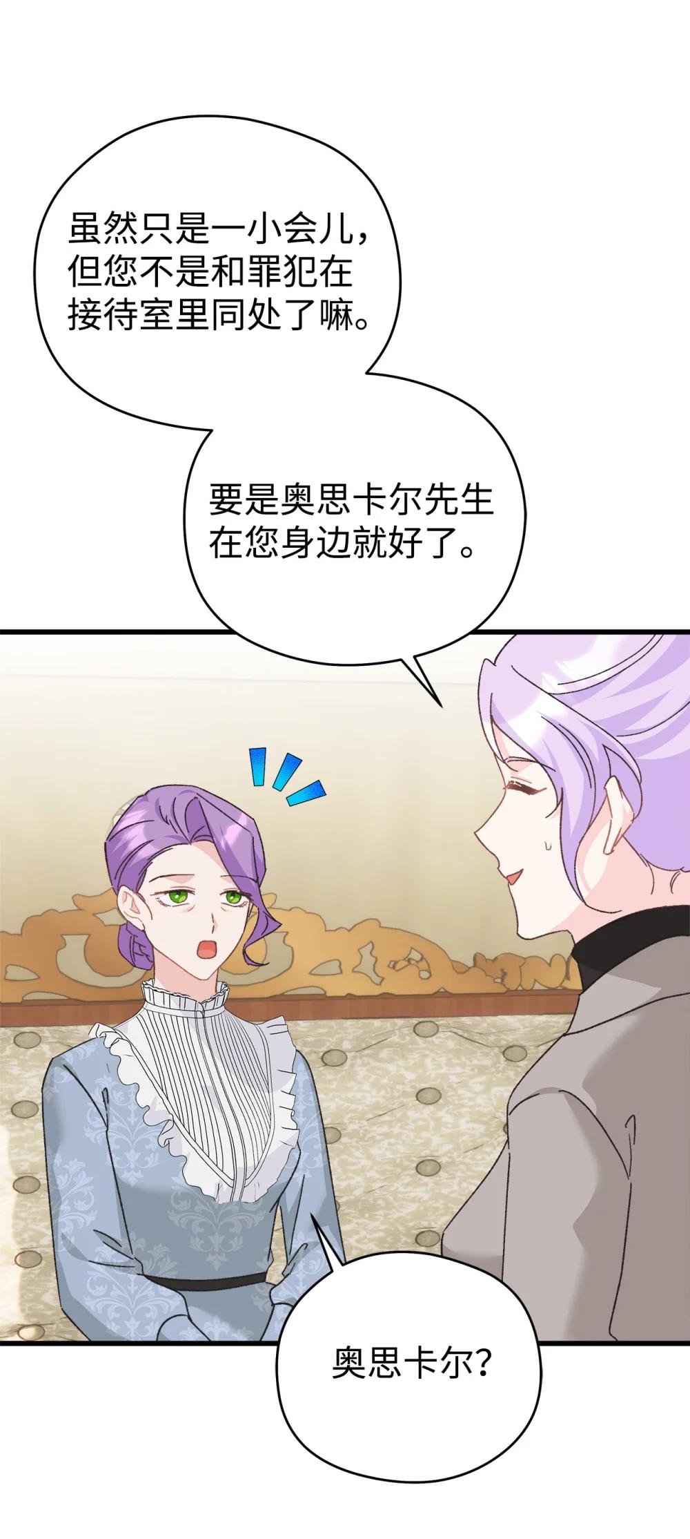 27 梅里琳夫人的坦白(1/2)-第27话