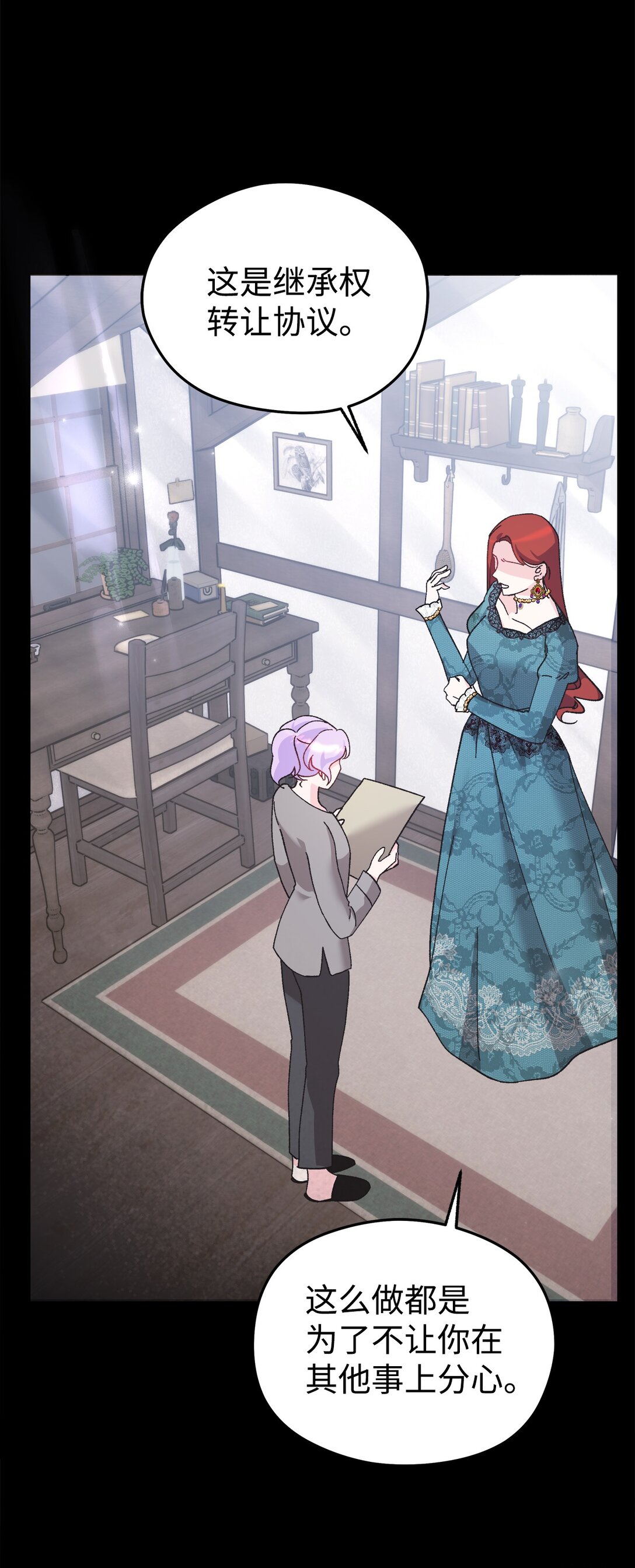 03 人间清醒了(1/2)-第3话