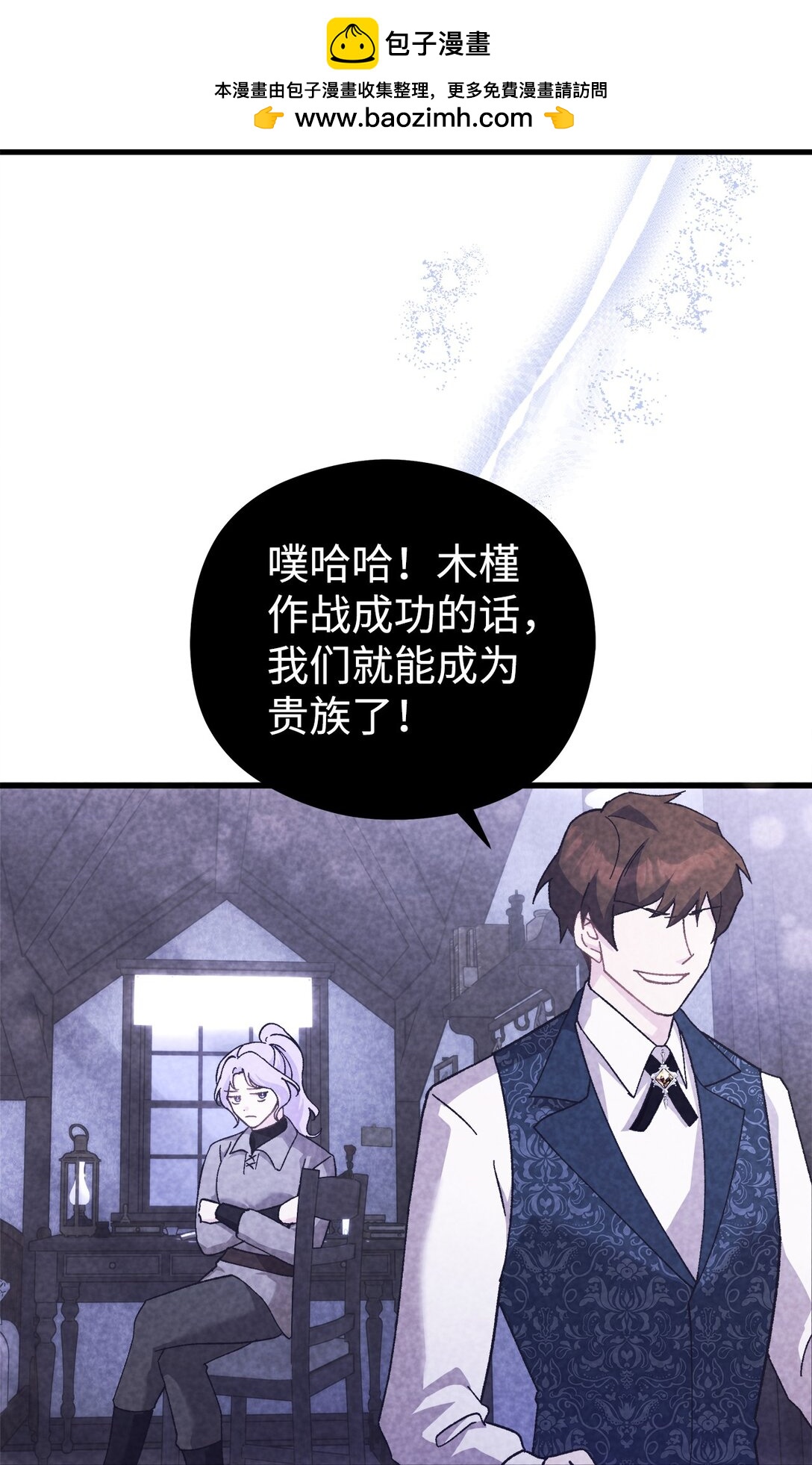 03 人间清醒了(1/2)-第3话