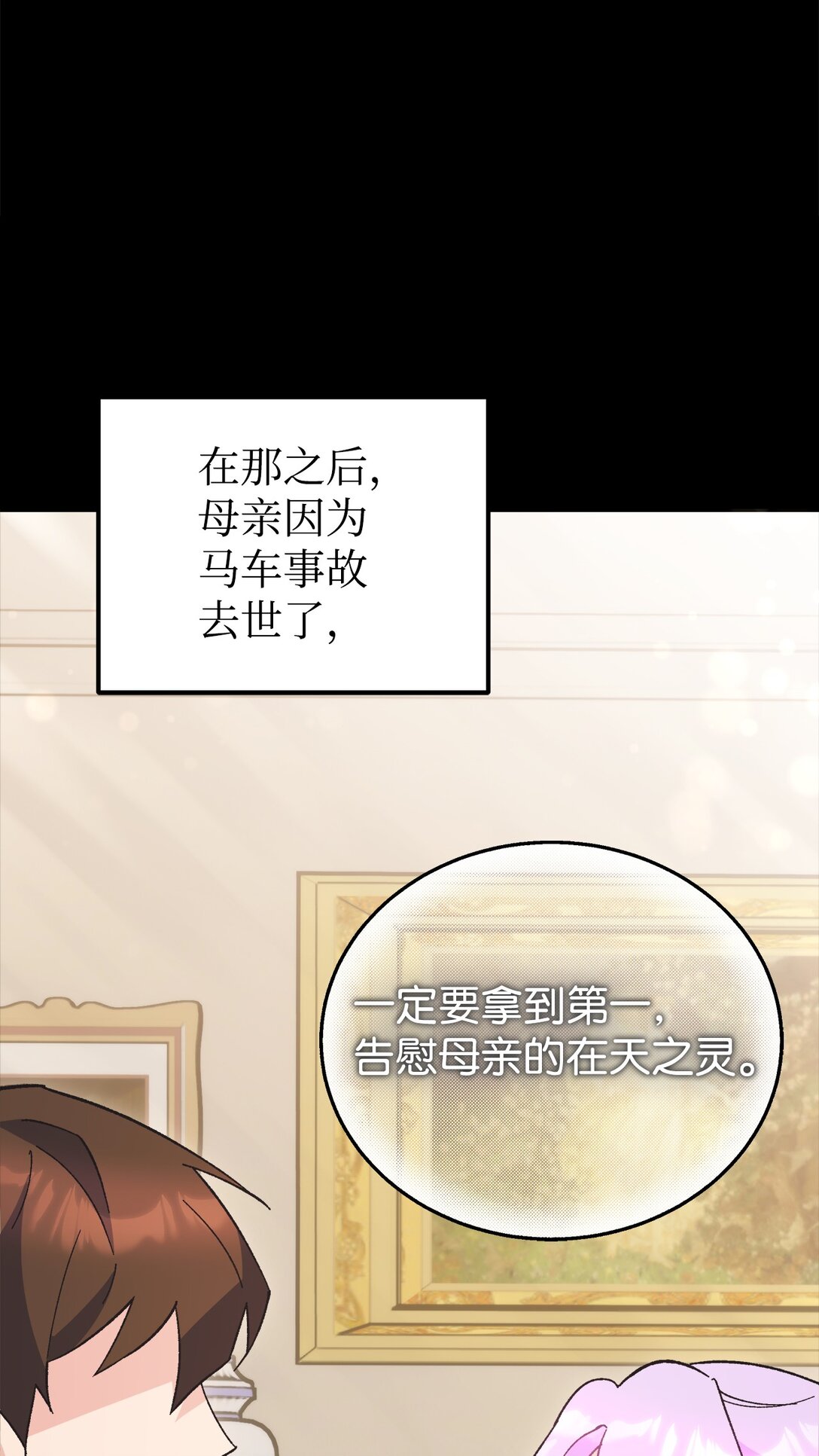 03 人间清醒了(1/2)-第3话