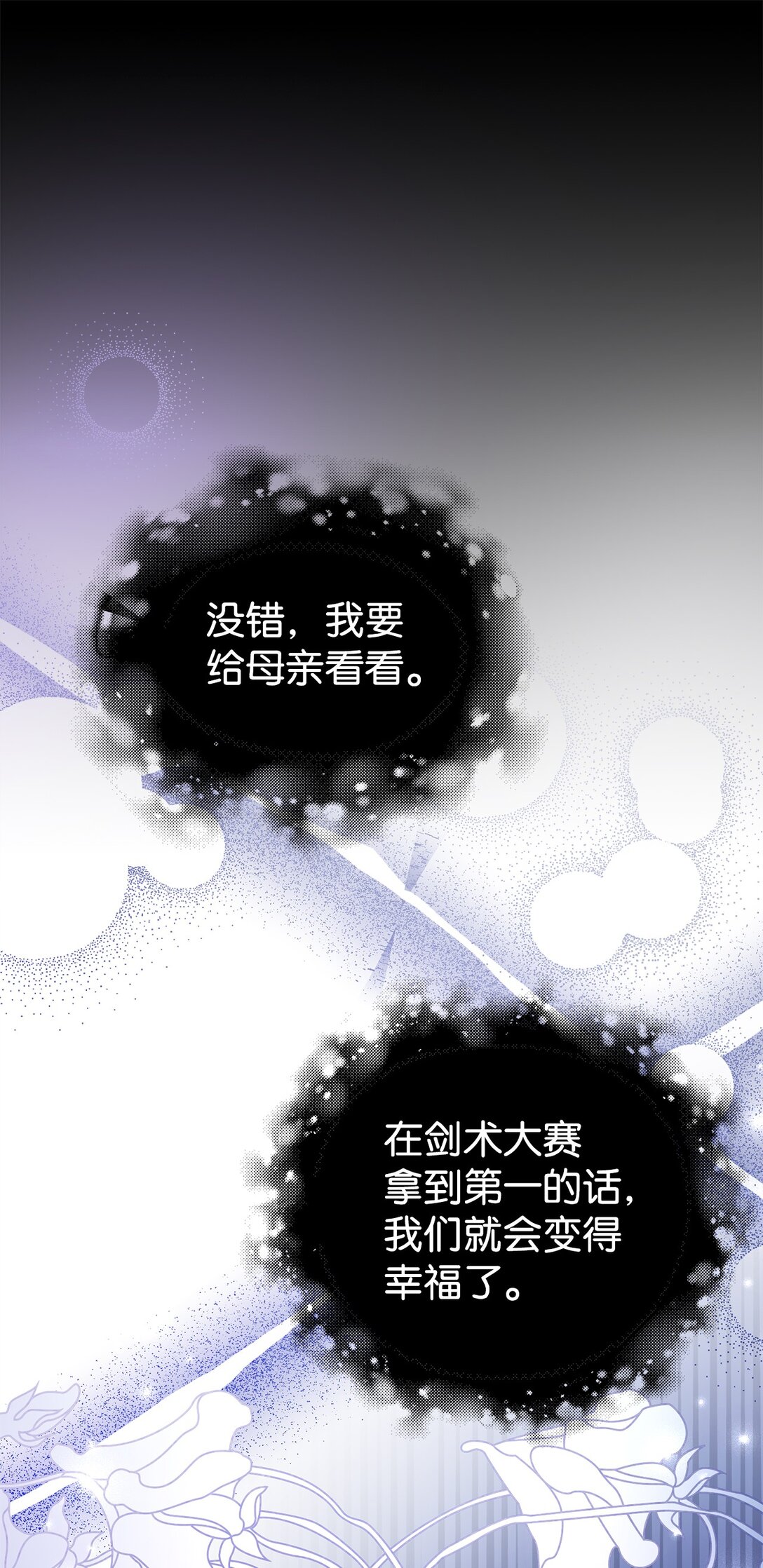 03 人间清醒了(1/2)-第3话