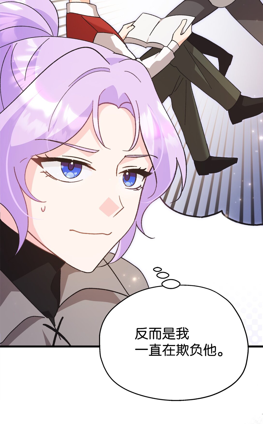 03 人间清醒了(1/2)-第3话