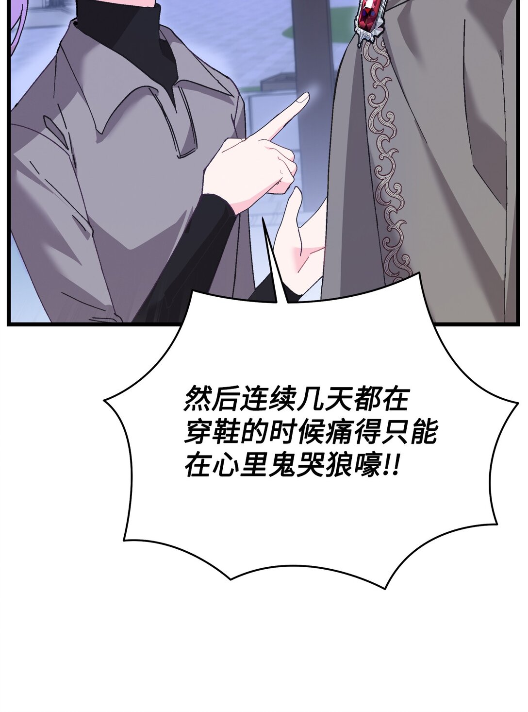 05 骂得真动听(1/2)-第5话