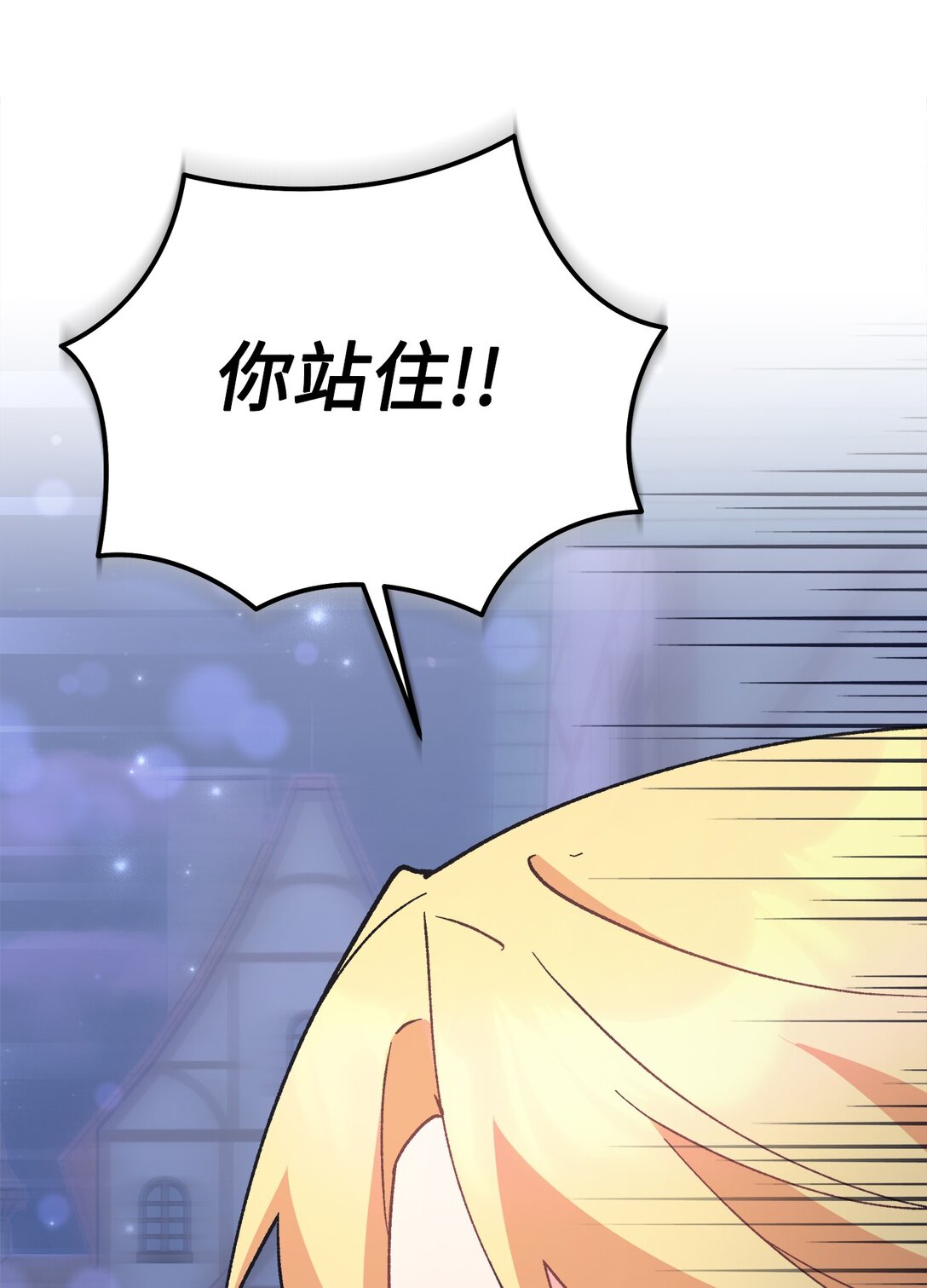 05 骂得真动听(1/2)-第5话