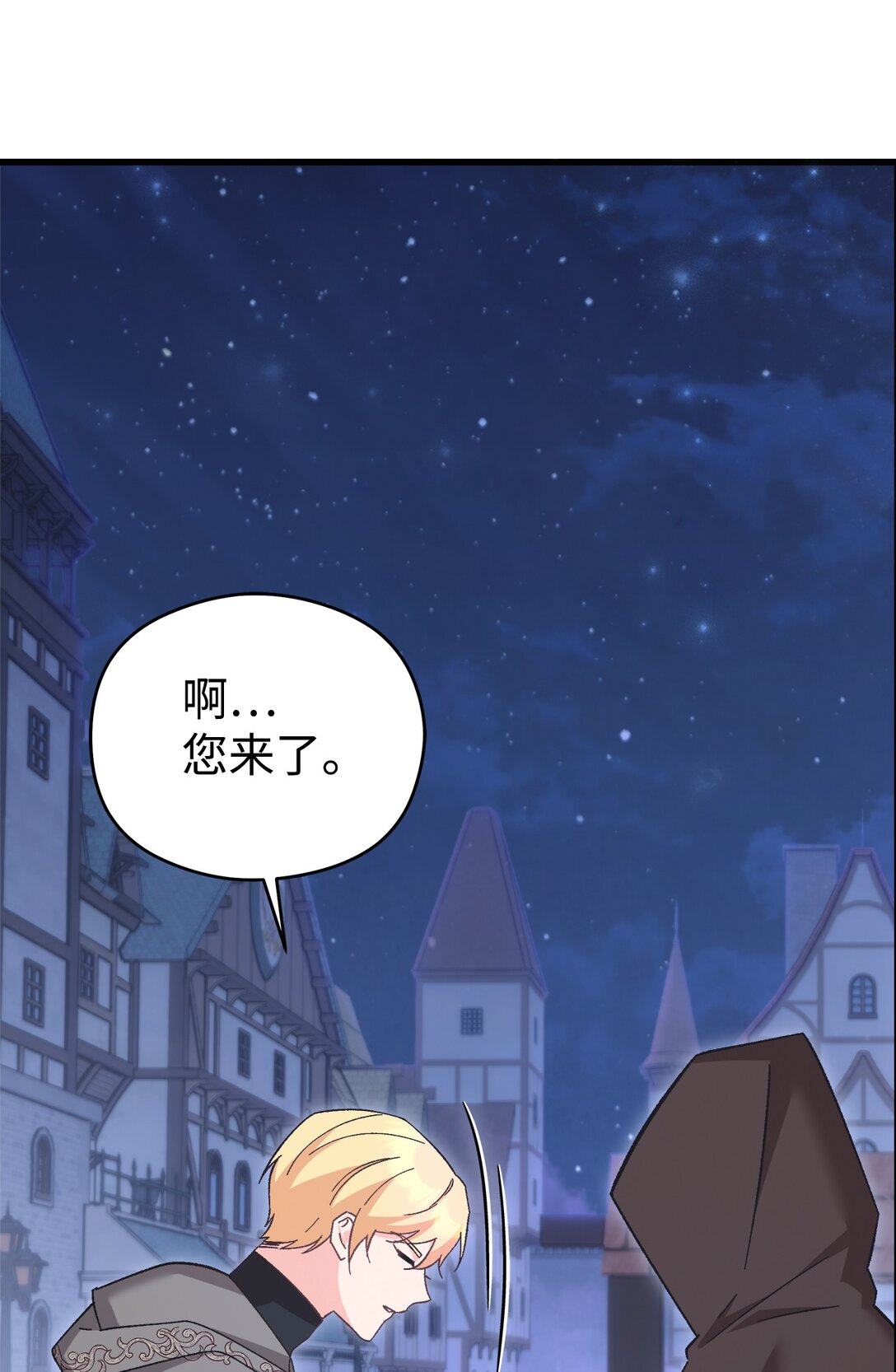 05 骂得真动听(1/2)-第5话