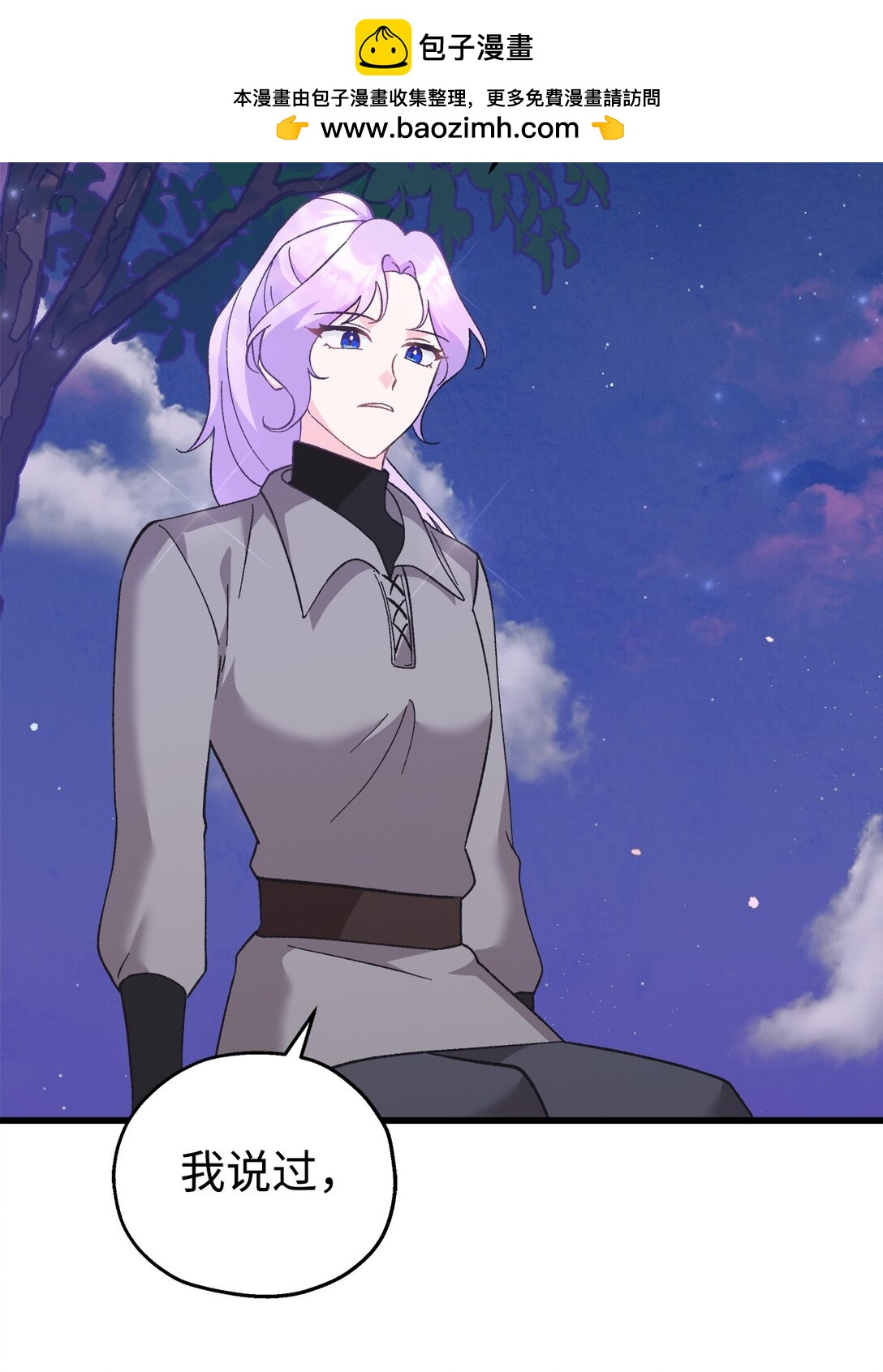 05 骂得真动听(1/2)-第5话