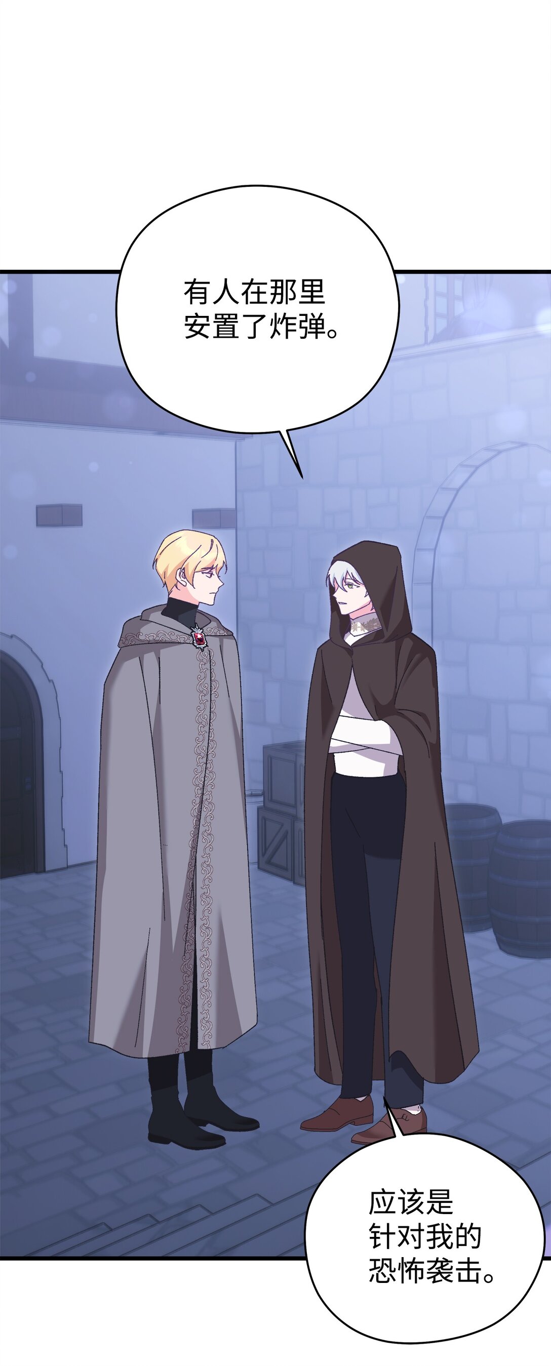 05 骂得真动听(1/2)-第5话