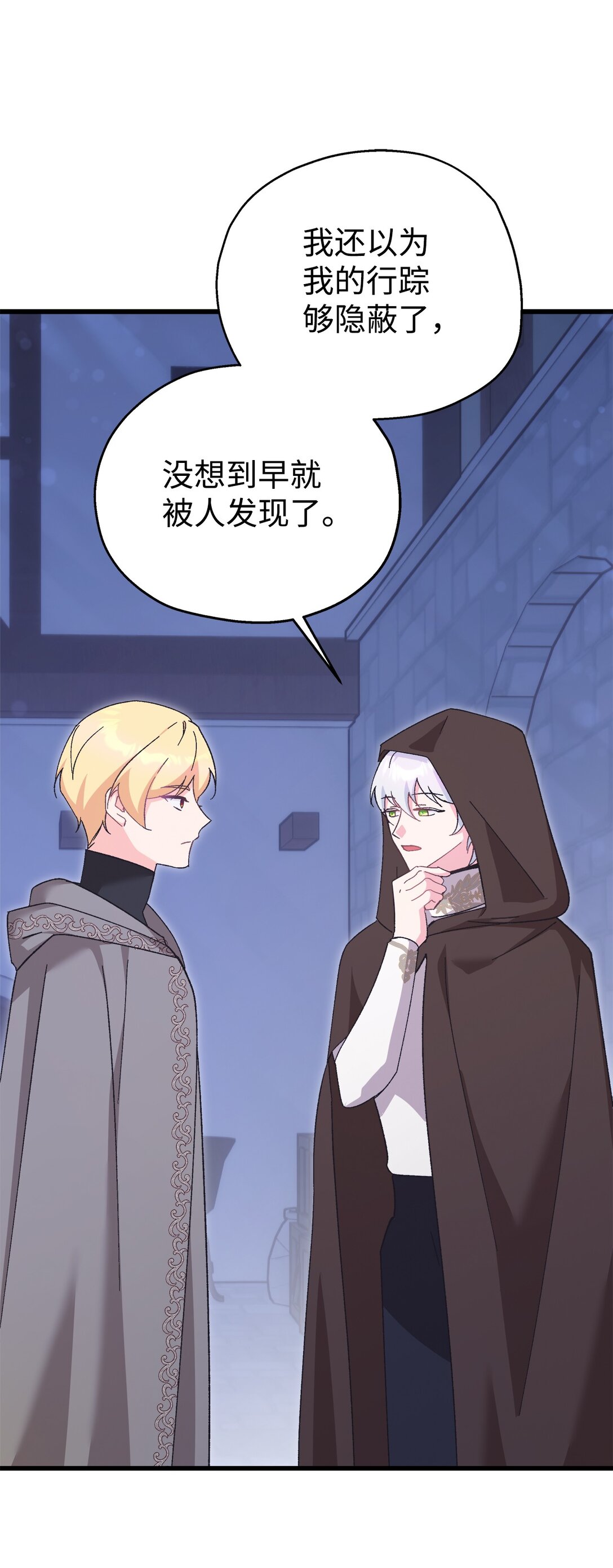 05 骂得真动听(1/2)-第5话