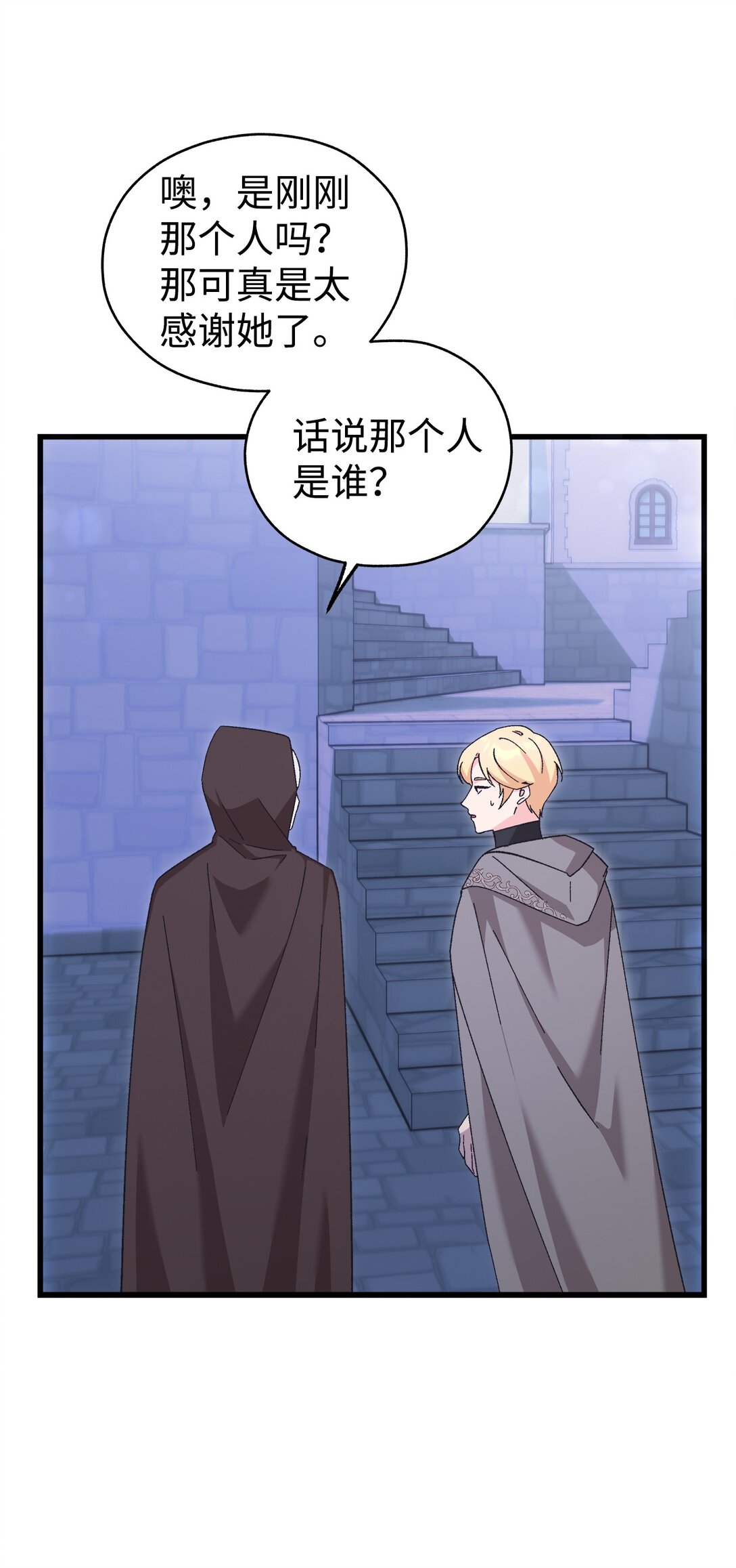 05 骂得真动听(1/2)-第5话