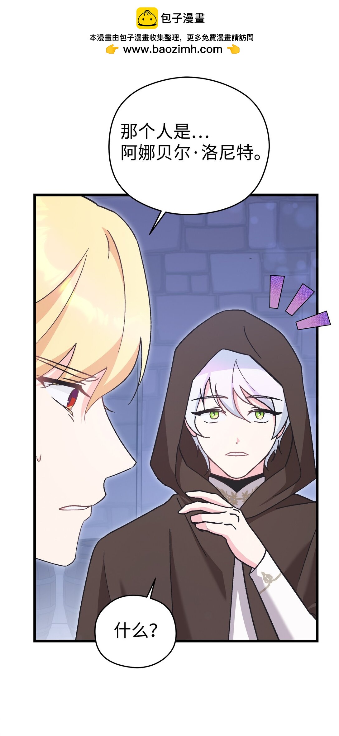 05 骂得真动听(1/2)-第5话