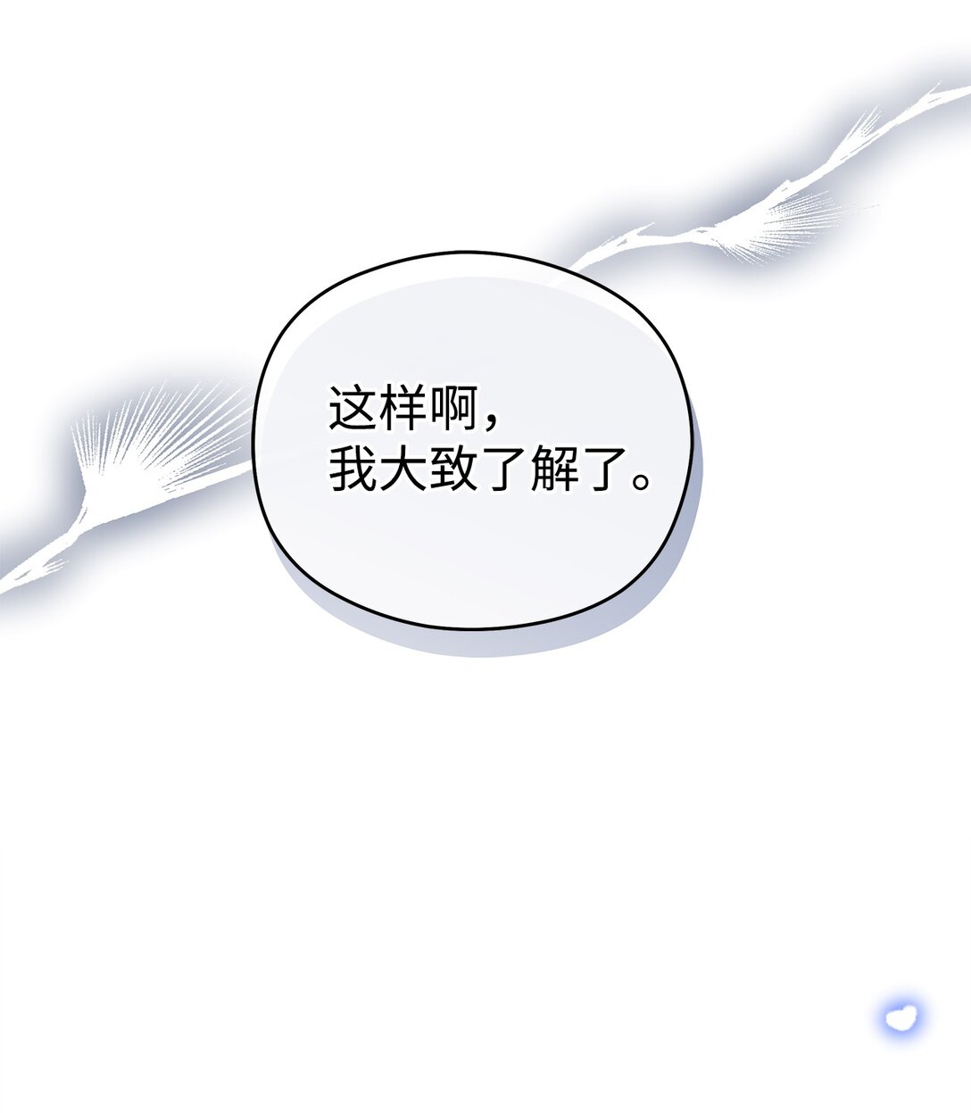 05 骂得真动听(1/2)-第5话