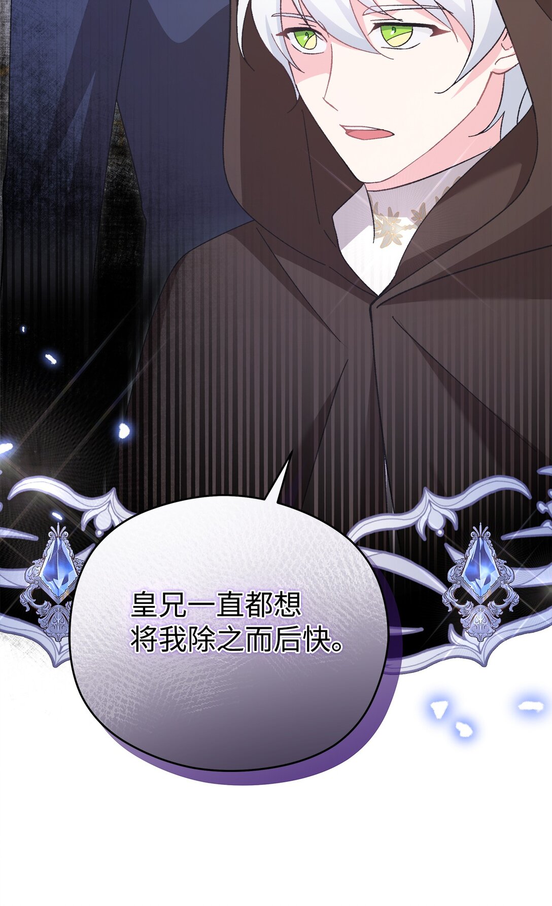 05 骂得真动听(1/2)-第5话