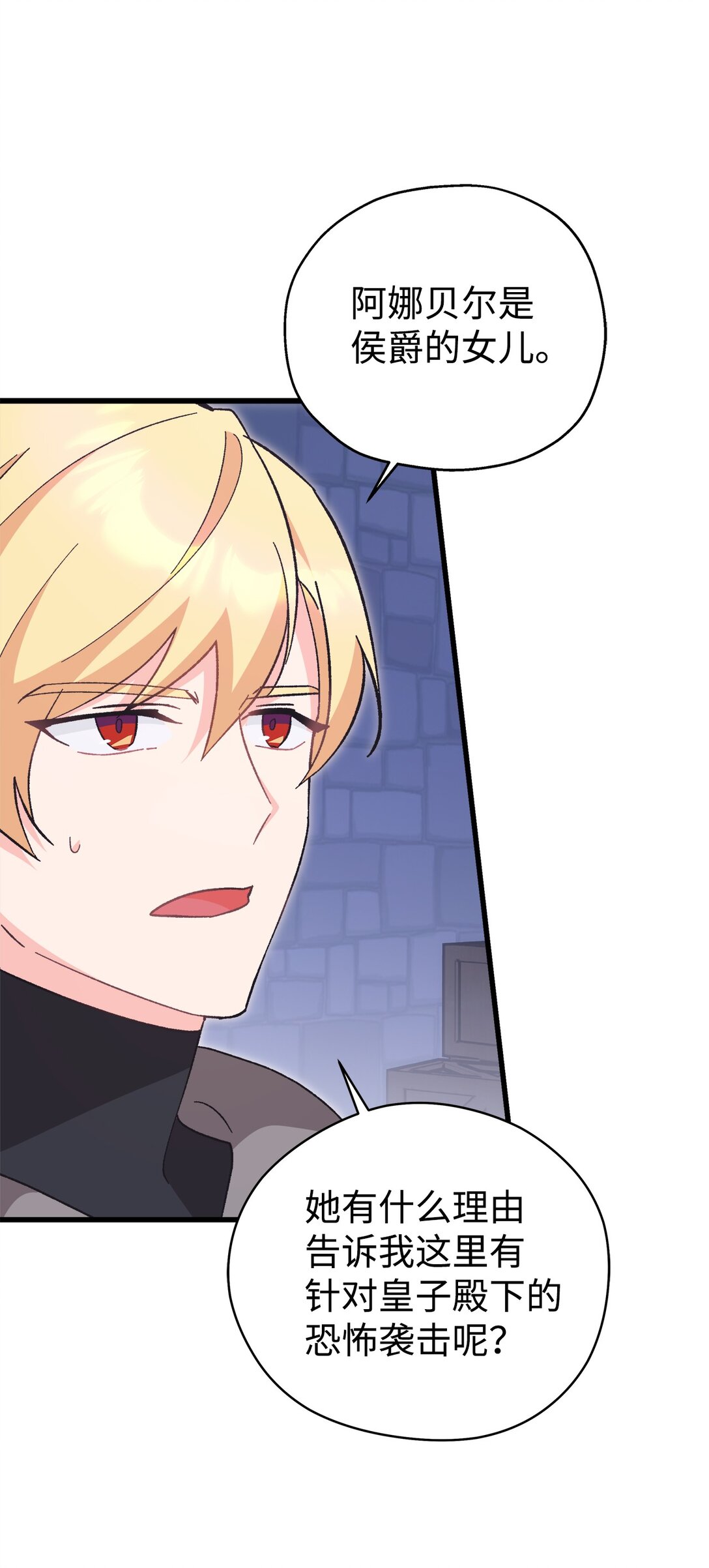 05 骂得真动听(1/2)-第5话