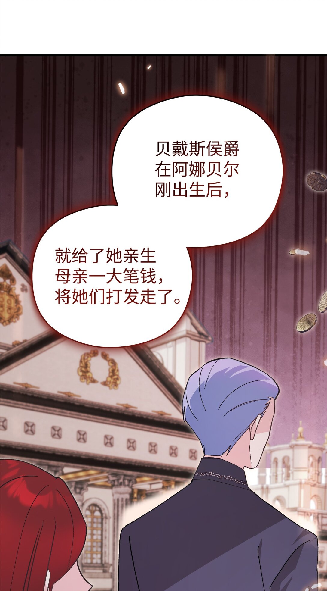 05 骂得真动听(1/2)-第5话