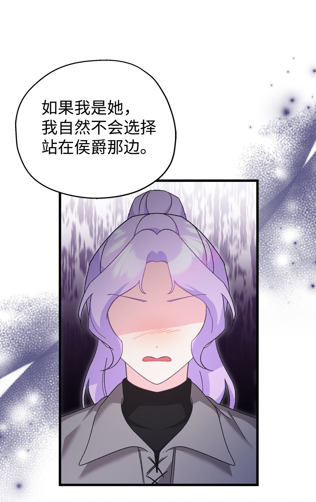 05 骂得真动听(1/2)-第5话