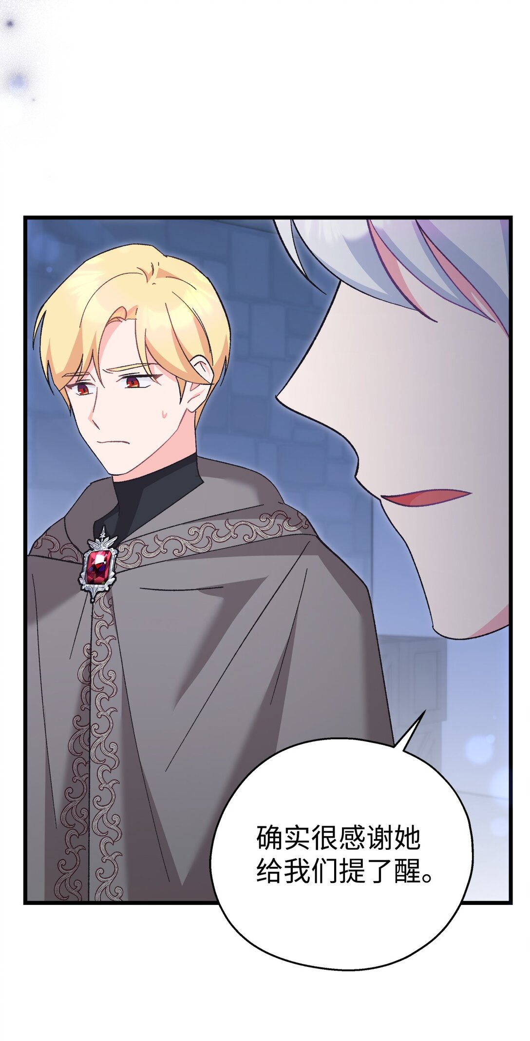 05 骂得真动听(1/2)-第5话