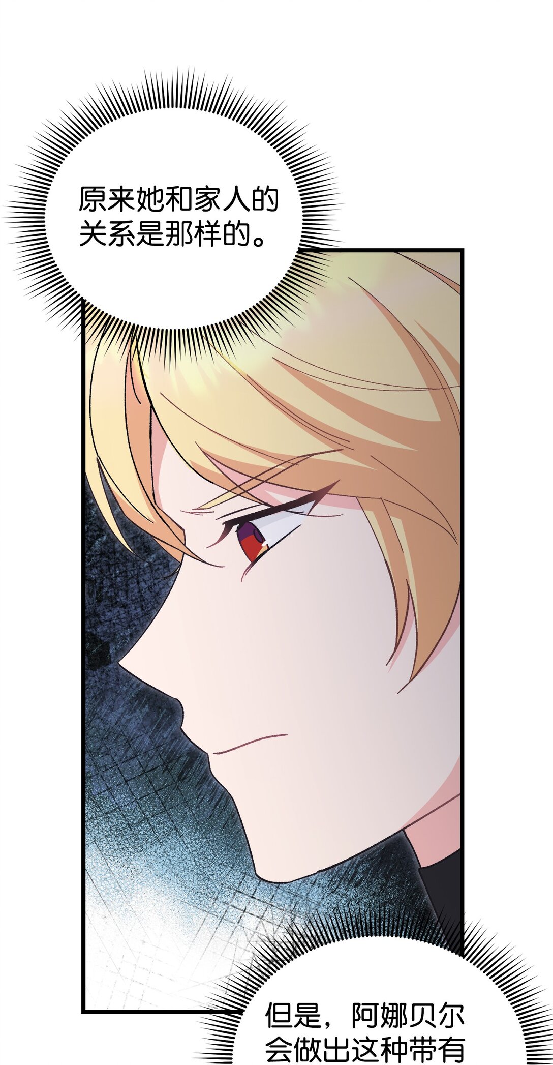 05 骂得真动听(1/2)-第5话