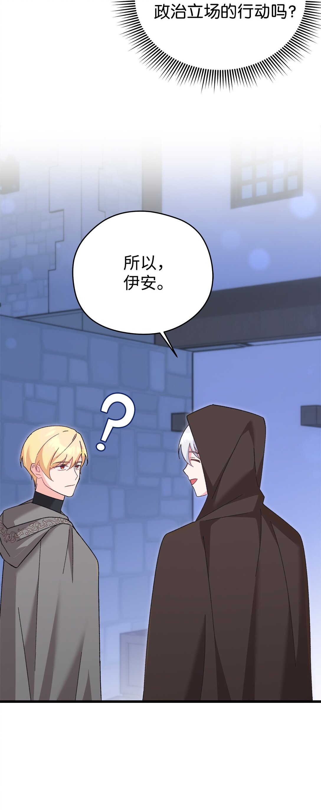 05 骂得真动听(1/2)-第5话