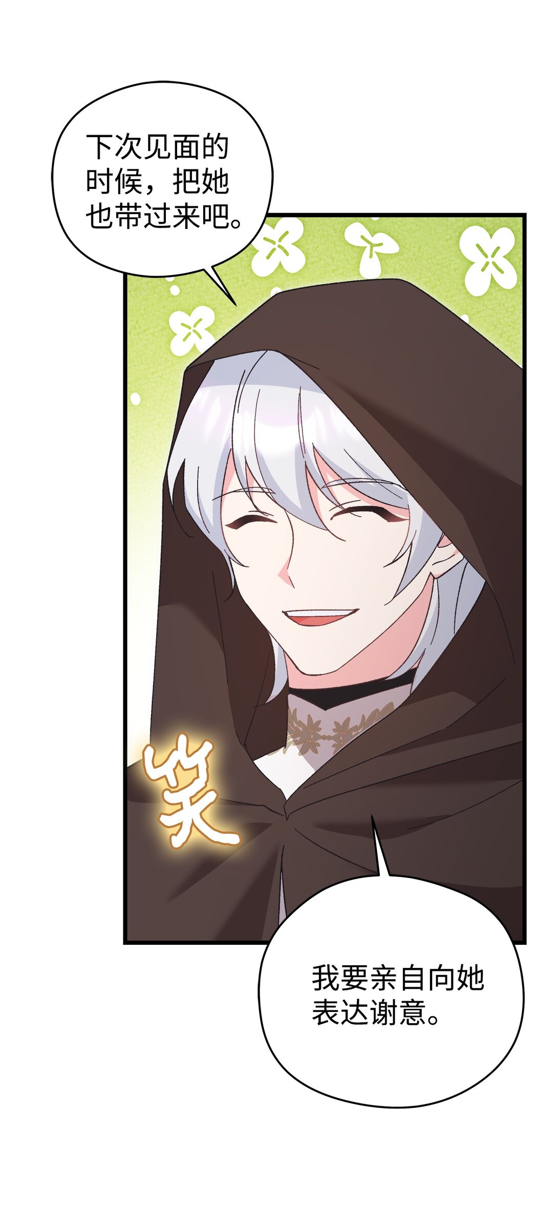 05 骂得真动听(1/2)-第5话