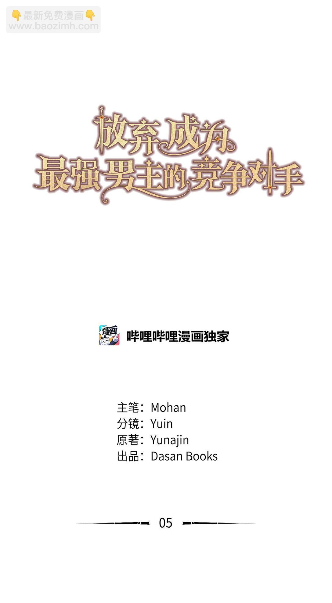 05 骂得真动听(1/2)-第5话