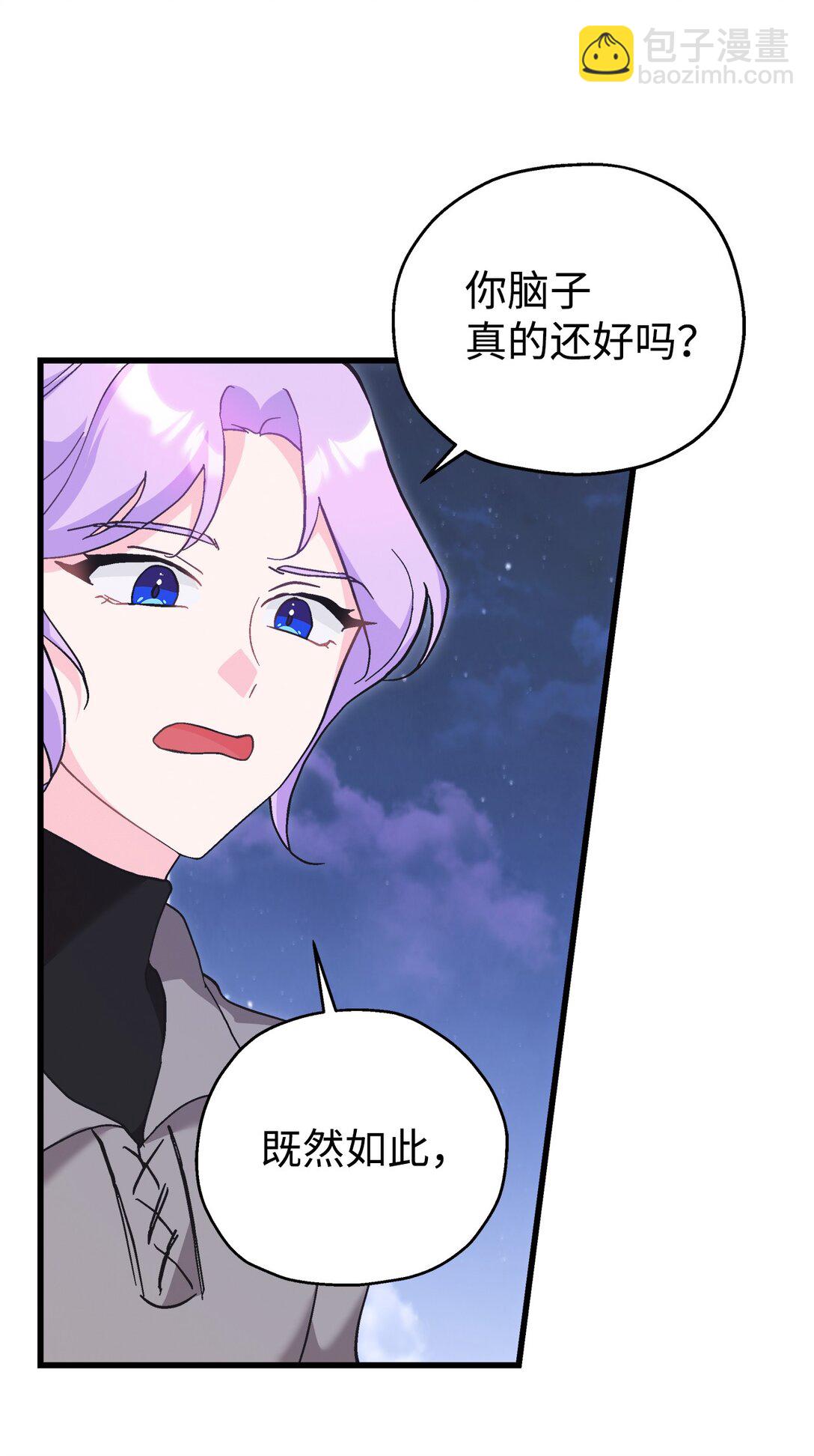 05 骂得真动听(1/2)-第5话