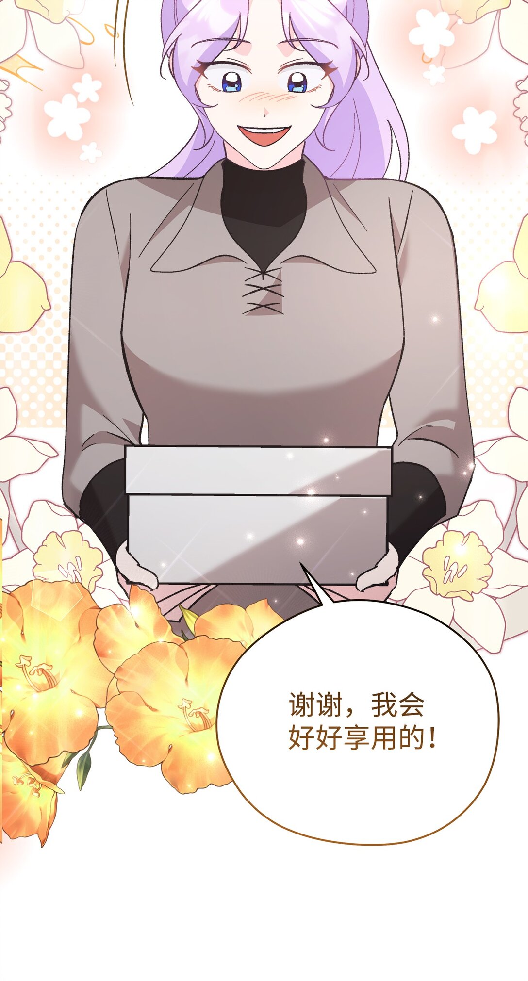 07 死对头的可怜身世？(1/2)-第7话