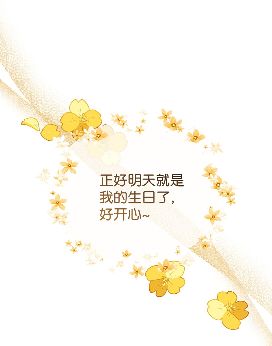 07 死对头的可怜身世？(1/2)-第7话