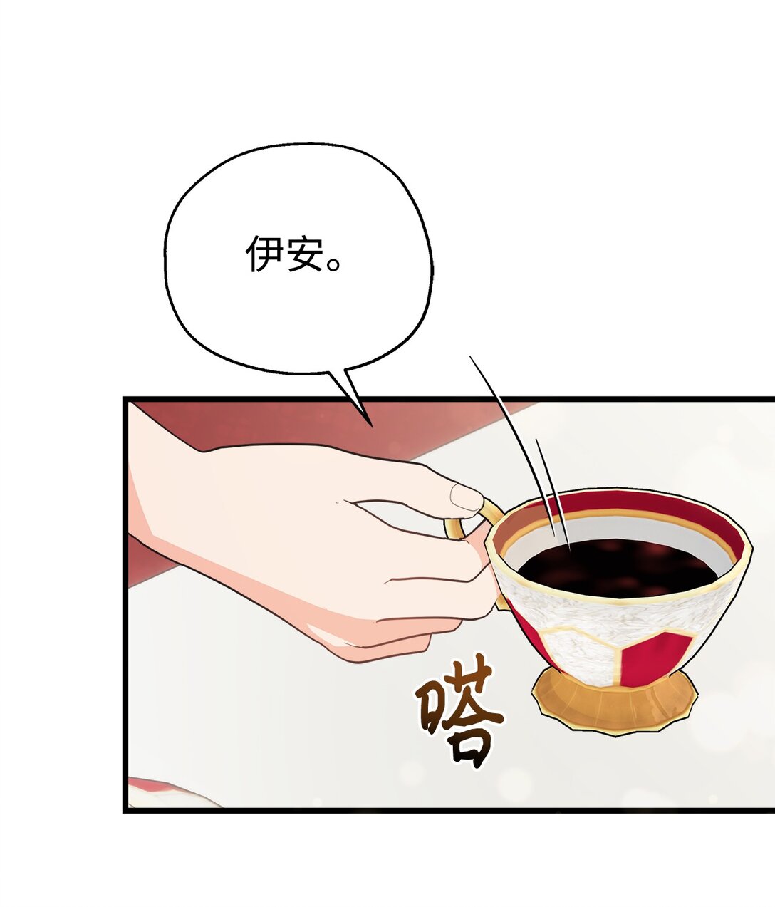 07 死对头的可怜身世？(1/2)-第7话