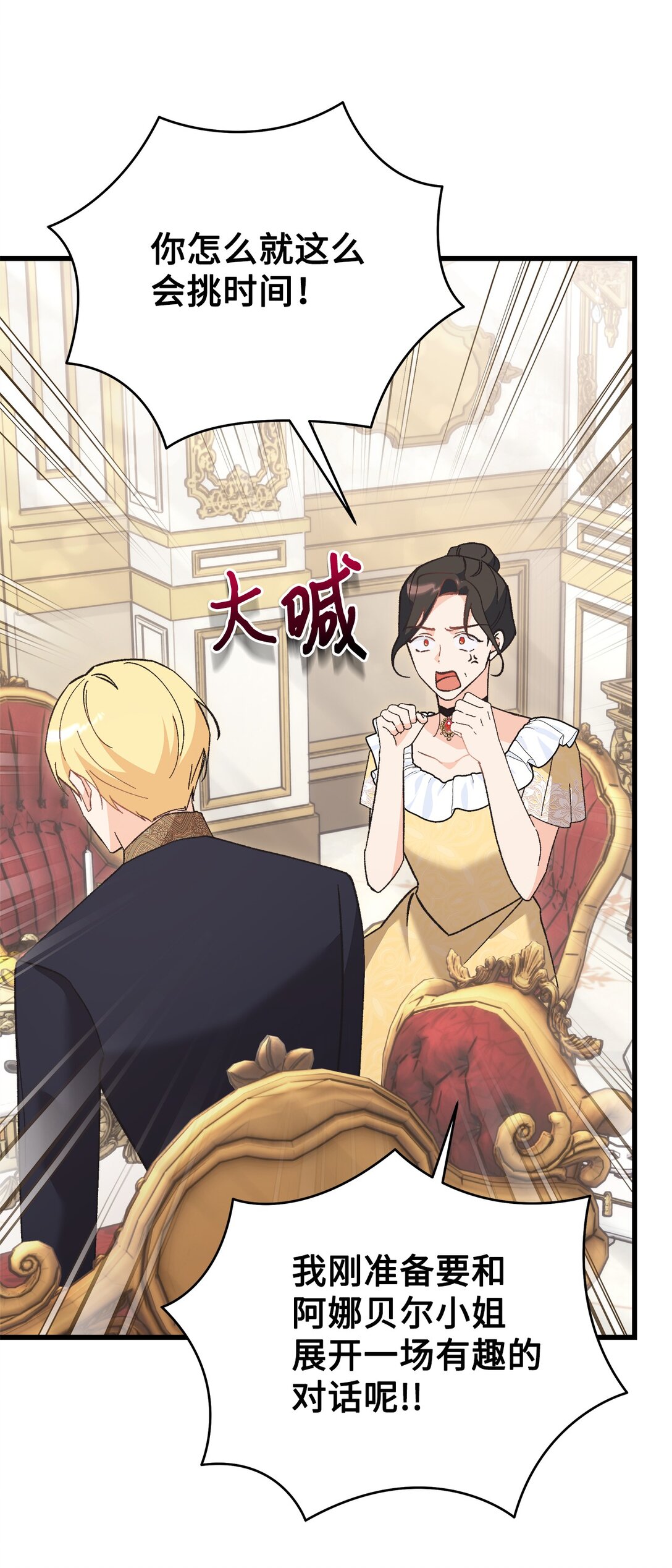 07 死对头的可怜身世？(1/2)-第7话