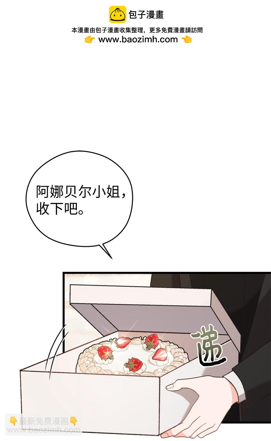 07 死对头的可怜身世？(1/2)-第7话