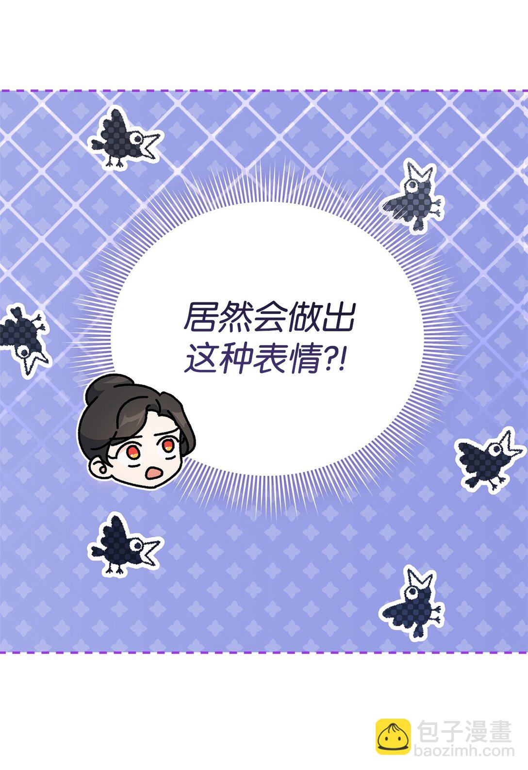 07 死对头的可怜身世？(1/2)-第7话