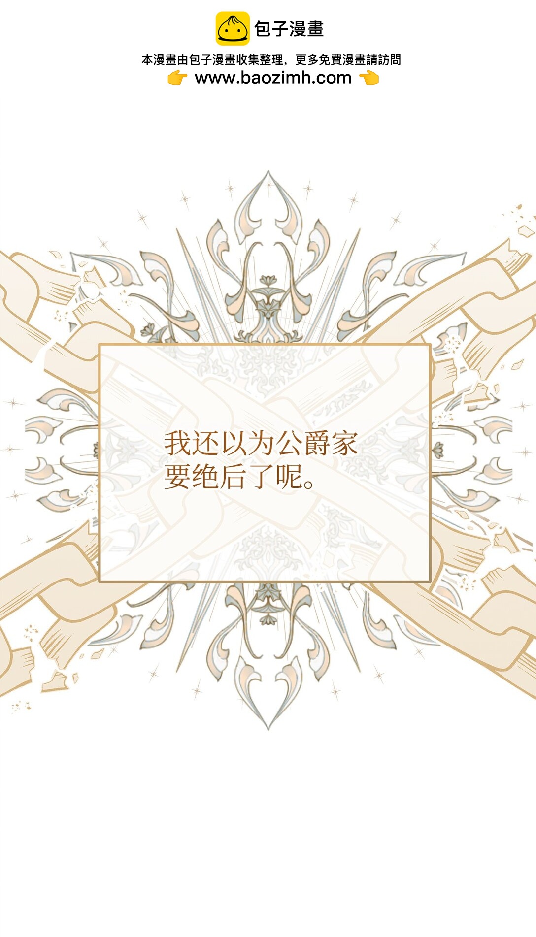 07 死对头的可怜身世？(1/2)-第7话