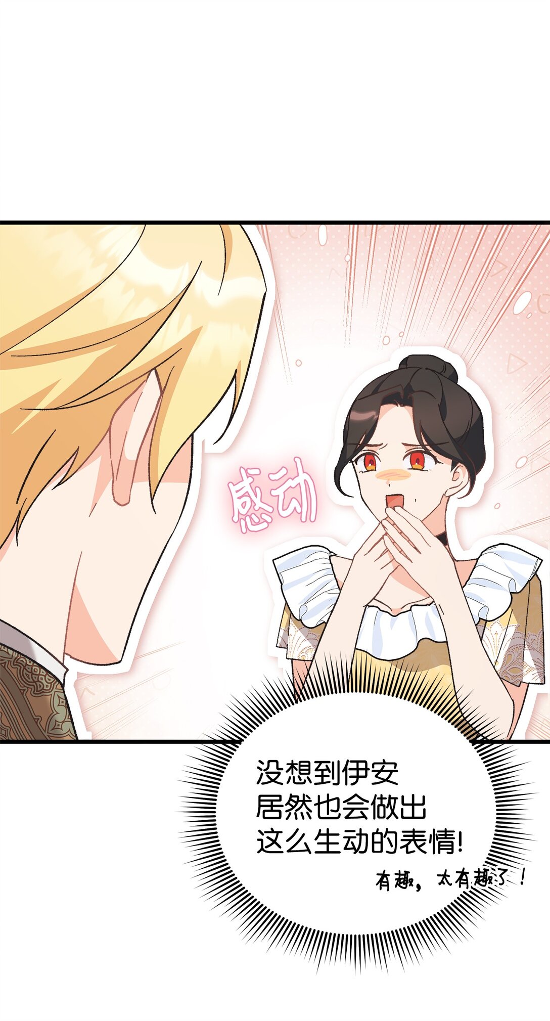 07 死对头的可怜身世？(1/2)-第7话