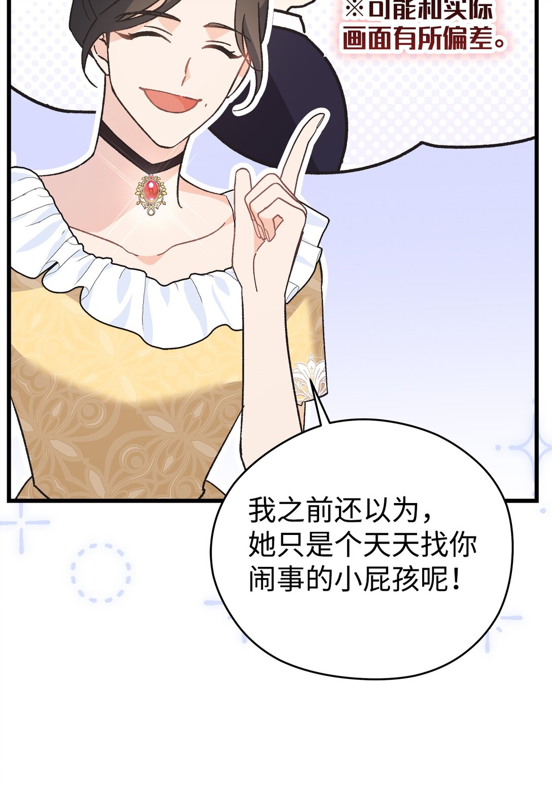 07 死对头的可怜身世？(1/2)-第7话