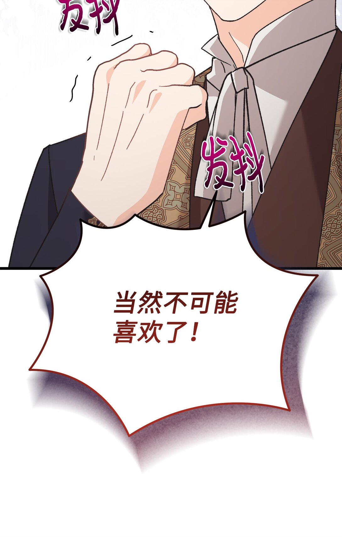 07 死对头的可怜身世？(1/2)-第7话